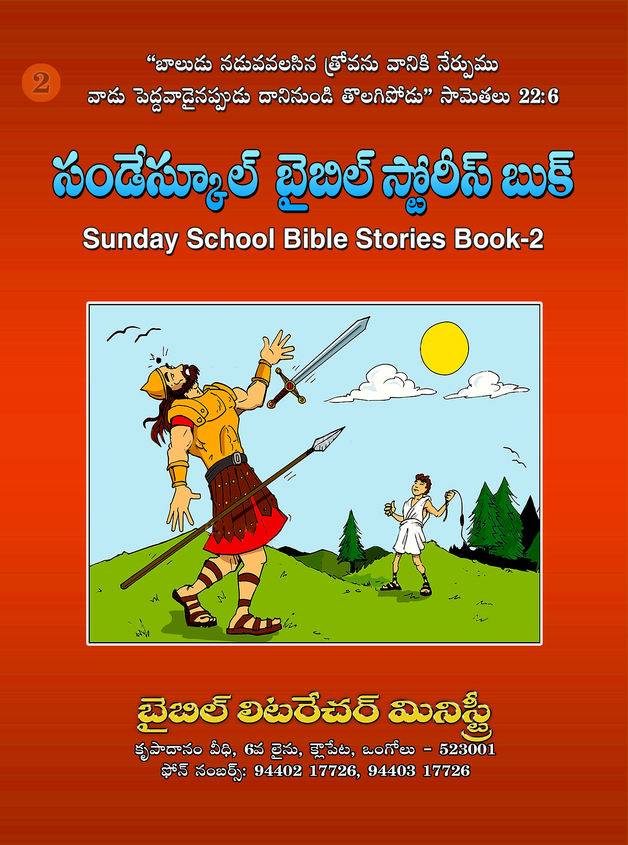 Bible Stories Book-02